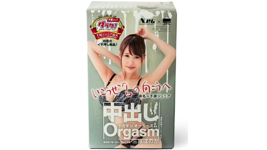 日本NPG名器系列三原穗香高刺激倒模飞机杯测评报告|蜜壶屋