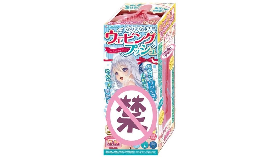 日本RIDEJAPAN狭穴插入感超细设计高刺激飞机杯测评报告|蜜壶屋