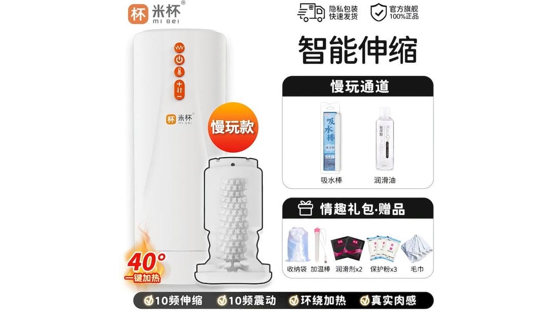 日本米杯X慢玩款超柔亲肤通道慢玩飞机杯测评报告|蜜壶屋