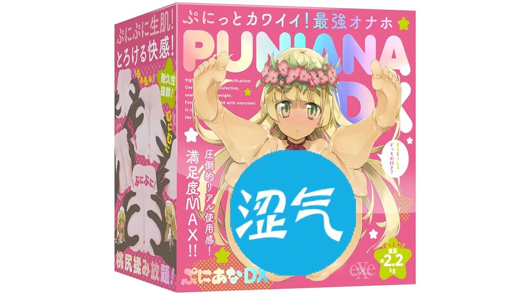 日本EXE DX双穴名器经典款双面双穴高刺激倒模飞机杯测评报告|蜜壶屋