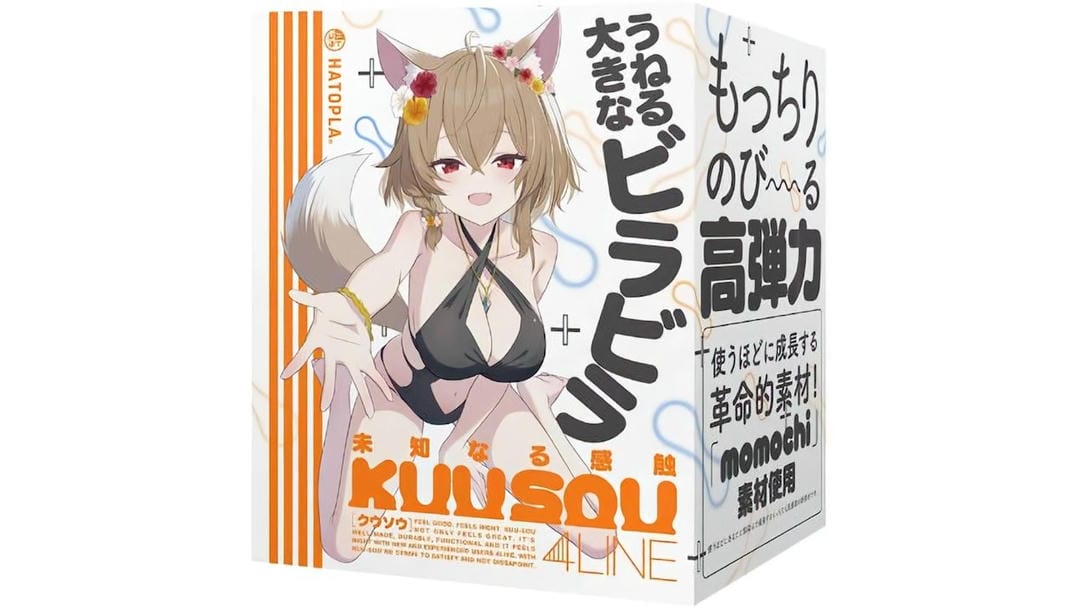 日本EXE幻想米糕四代幻想狐娘(巫女白瓷)高刺激名器飞机杯测评报告|蜜壶屋