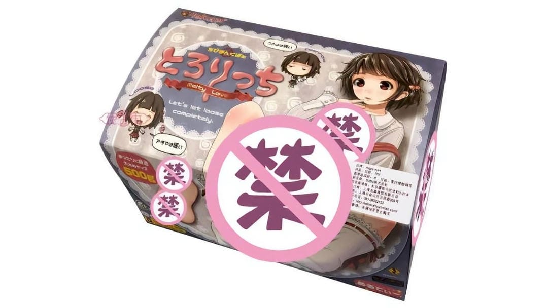 日本魔眼MagicEyes狭窄少女名器紧致高刺激名器测评报告|蜜壶屋