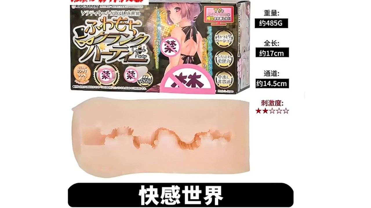 日本RIDE JAPAN快感世界超软慢玩萌新入门大杯测评报告|蜜壶屋