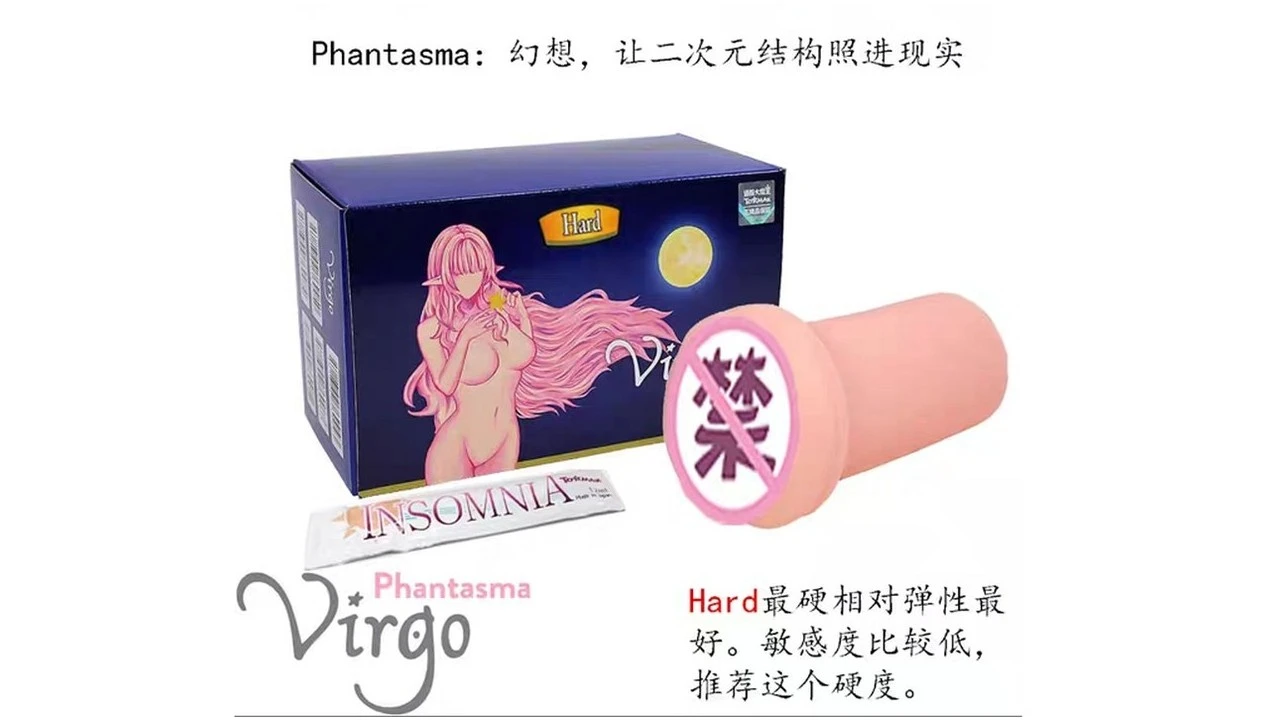 日本通贩大魔王（TOMAX） Virgo Phantasma Hard高刺激星纹名器测评报告|蜜壶屋