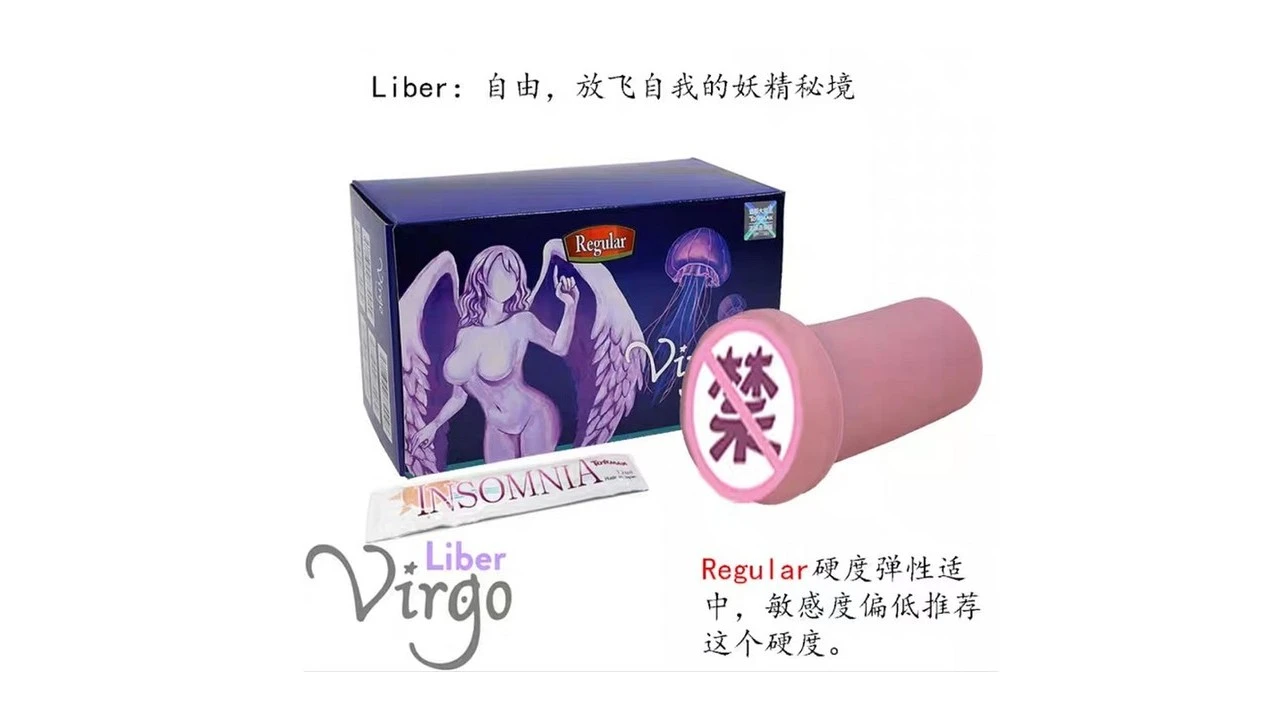 日本通贩大魔王（TOMAX）Virgo Liber Regular柔软亲肤慢玩型飞机杯测评报告|蜜壶屋