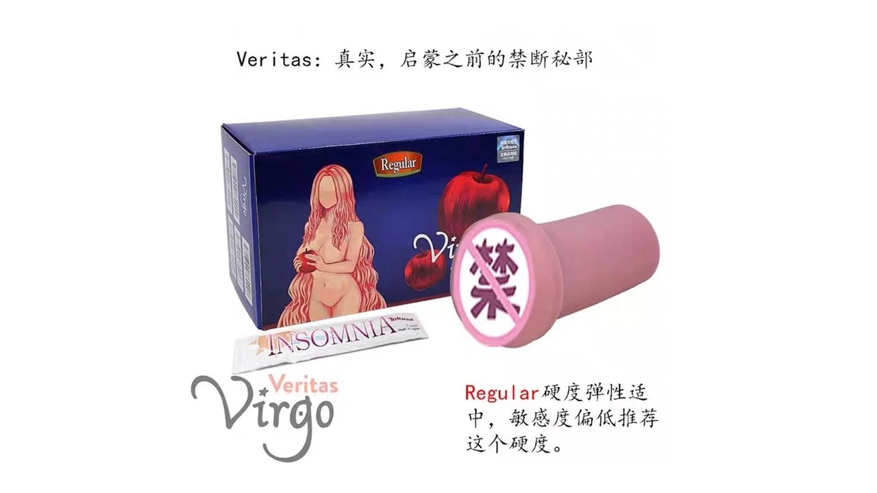 日本通贩大魔王TOMAX Virgo Veritas Regular真实星纹慢玩名器测评报告|蜜壶屋