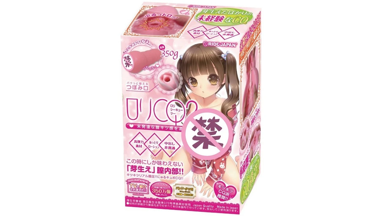 日本RIDE JAPAN CQ子宫二代常规款真人倒模高刺激飞机杯深度测评报告|蜜壶屋