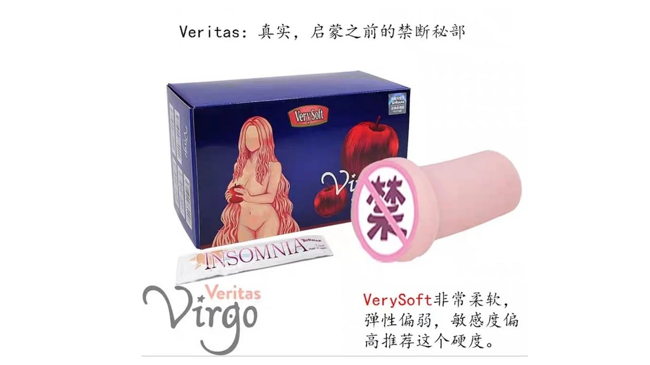日本通贩大魔王(TOMAX)Virgo Veritas VerySoft超软慢玩名器真人倒模测评报告宿舍党也能偷偷享受的隐形女友|蜜壶屋