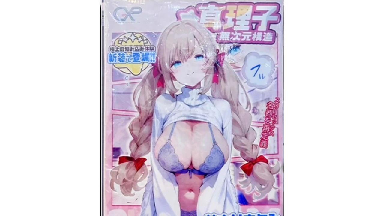 日本GXP真理子软萌慢玩高包裹名器测评报告|蜜壶屋