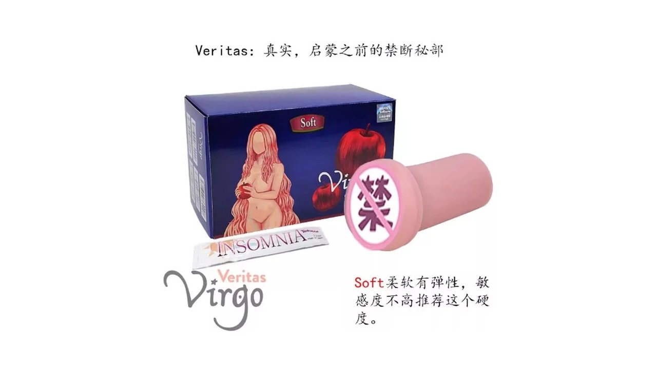 日本通贩大魔王TOMAX Virgo Veritas Soft超柔慢玩名器飞机杯深度测评报告|蜜壶屋