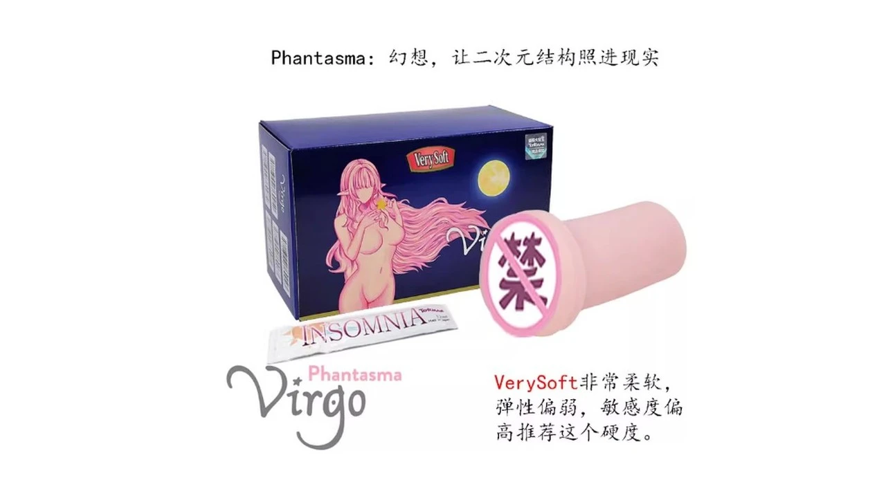 日本通贩大魔王(TOMAX)Virgo Phantasma VerySoft低刺激慢玩名器飞机杯深度测评报告|蜜壶屋