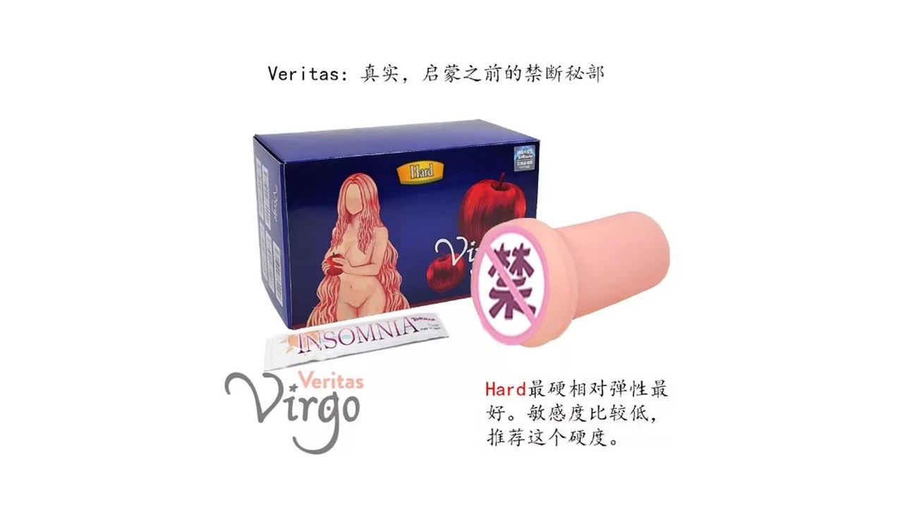 日本通贩大魔王TOMAX Virgo Veritas Hard高刺激处女名器倒模飞机杯硬核测评报告|蜜壶屋