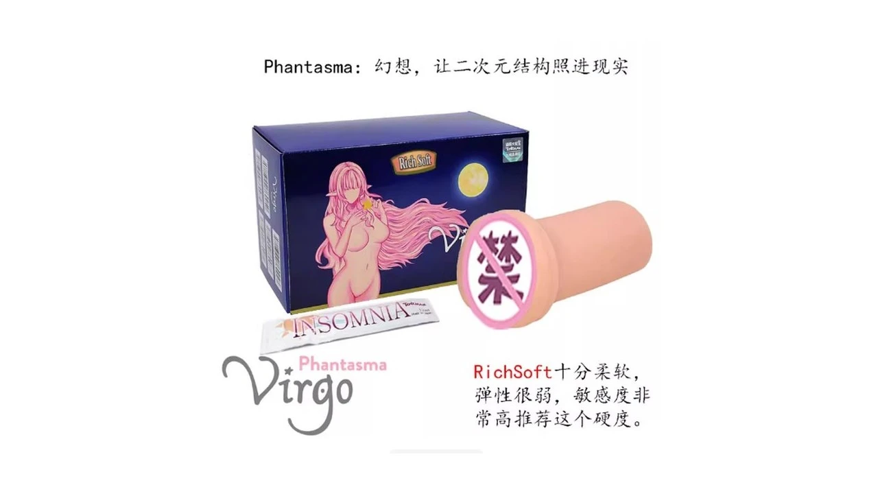 日本通贩大魔王TOMAX Virgo Phantasma RichSoft超软慢玩名器飞机杯深度测评报告|蜜壶屋
