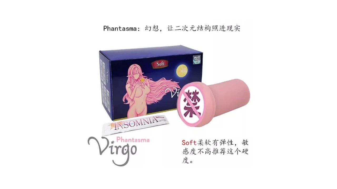 日本通贩大魔王TOMAX Virgo Phantasma Soft柔软星空头名器飞机杯深度测评报告|蜜壶屋