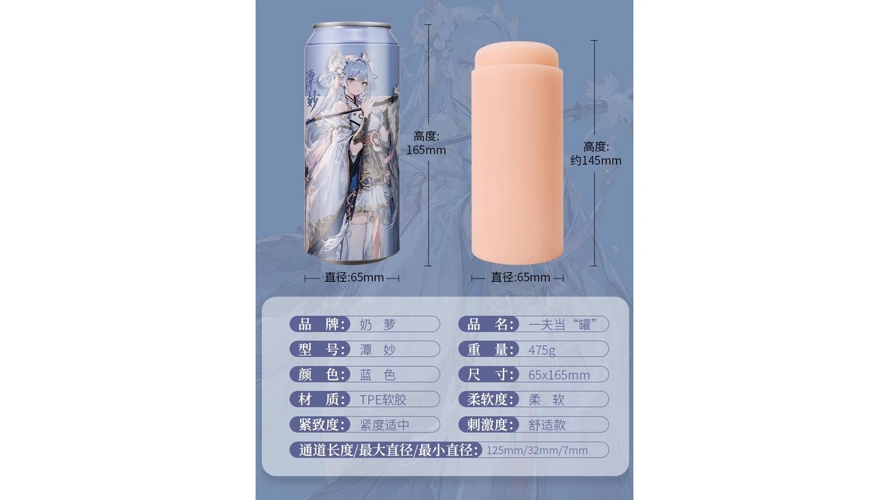 国产奶萝一夫当罐潭妙PLUS加长版舒适款慢玩名器测评报告|蜜壶屋