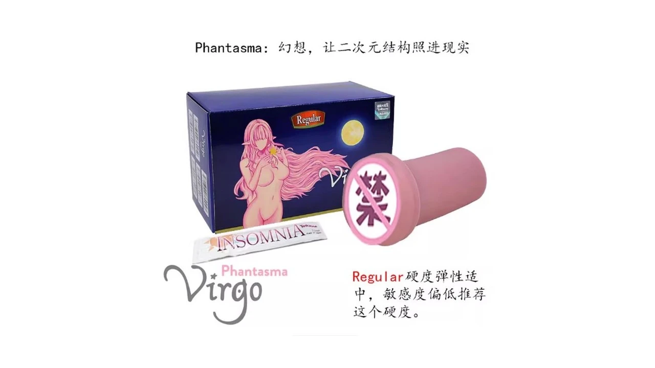 日本通贩大魔王TOMAX Virgo Phantasma Regular真实体感名器倒模测评报告|蜜壶屋