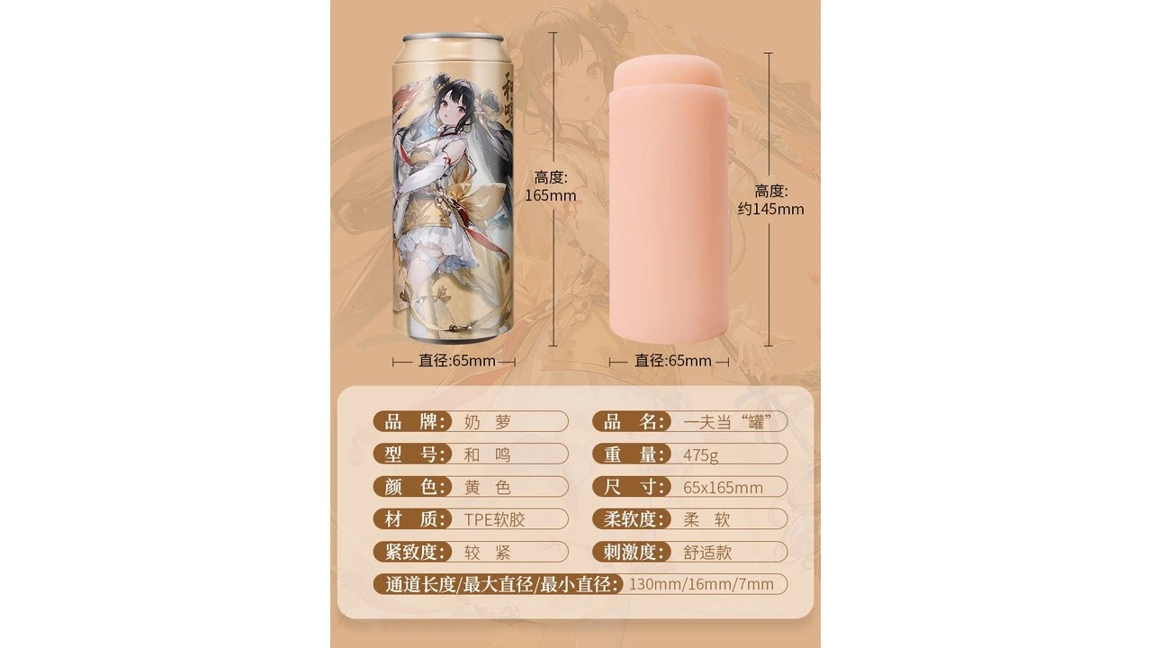 国产奶萝一夫当罐和鸣PLUS加长版舒适款飞机杯深度测评报告|蜜壶屋