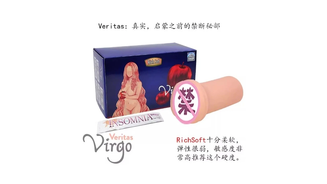 日本通贩大魔王TOMAX Virgo Veritas RichSoft超柔慢玩名器级飞机杯深度测评报告|蜜壶屋