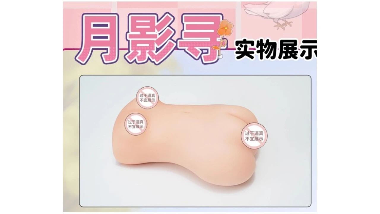 日本SUIKOMI月影寻「月影级包裹」慢玩训练飞机杯深度测评报告|蜜壶屋