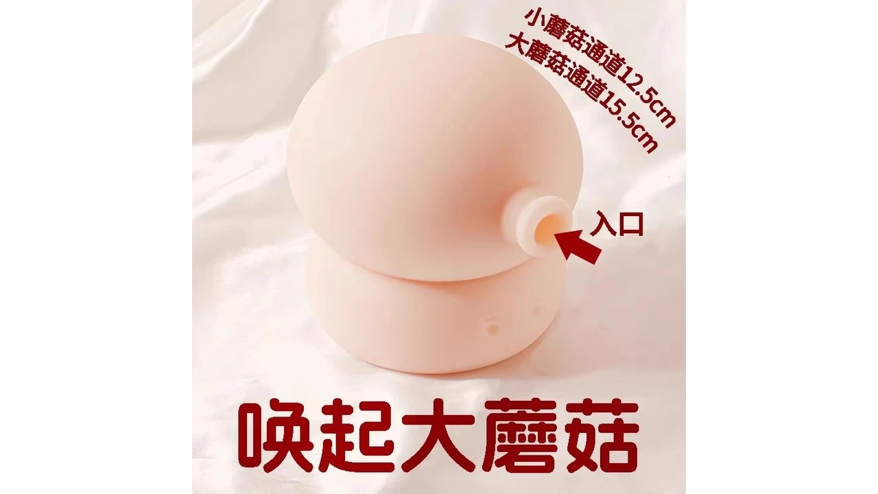 国产唤起大蘑菇慢玩拟真大颗粒螺旋飞机杯测评报告|蜜壶屋