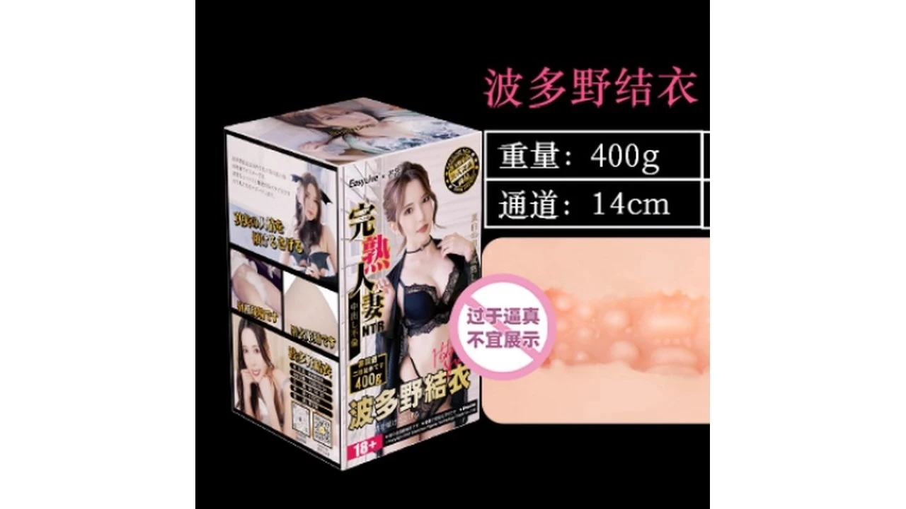 国产Easy Live波多野结衣名器倒模高刺激真人倒模飞机杯测评报告|蜜壶屋