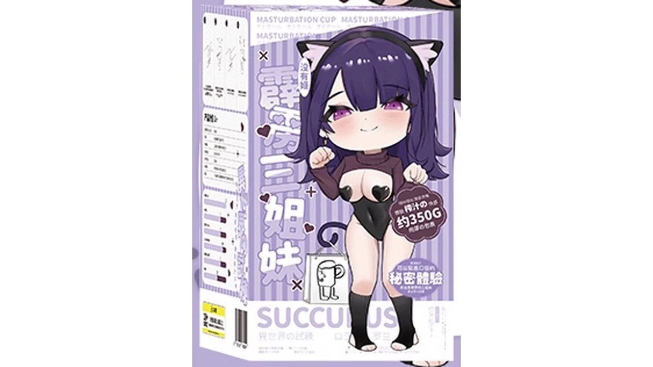 国产没有姬霹雳三姐妹罗兰高刺激双通道名器飞机杯测评报告|蜜壶屋