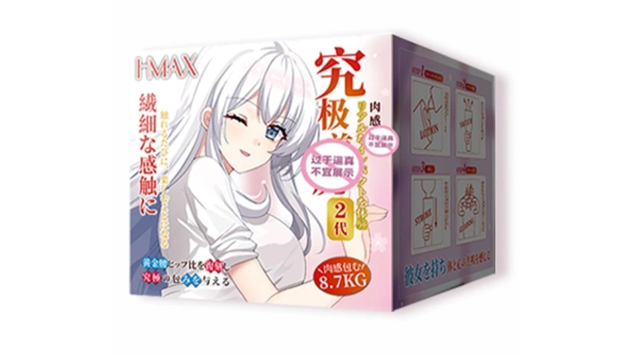 日本HMAX究极之臀二代大份量双通道臀模飞机杯测评报告|蜜壶屋