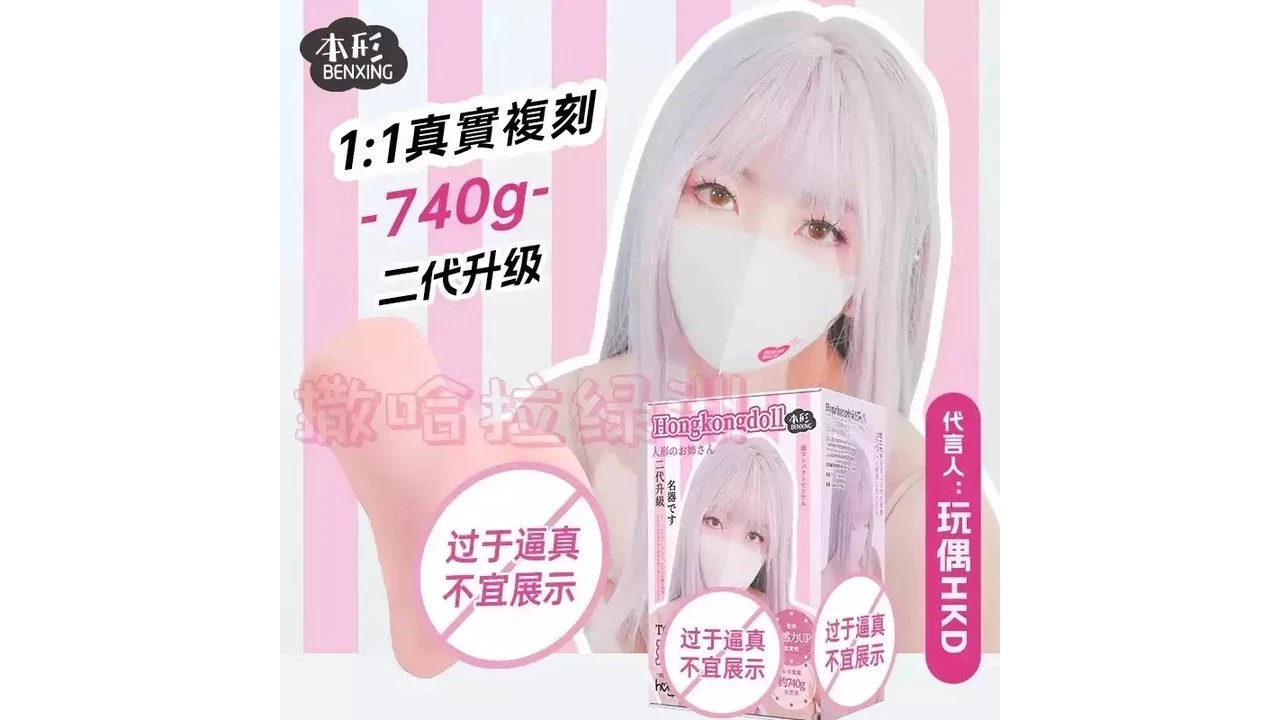 国产本形玩偶姐姐倒模殿堂级复刻仿真体感极度包裹高级硅胶飞机杯测评报告|蜜壶屋