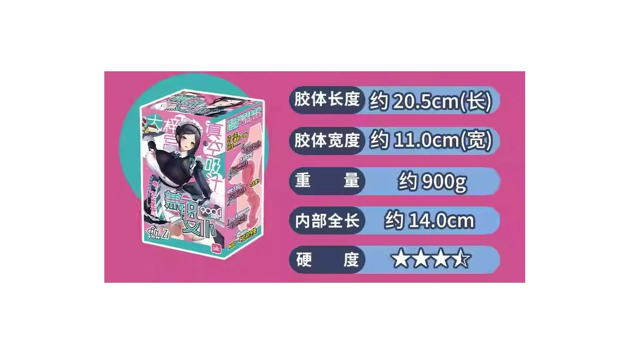 国产OK品牌兼职女仆二次元女仆主题高刺激飞机杯测评报告|蜜壶屋