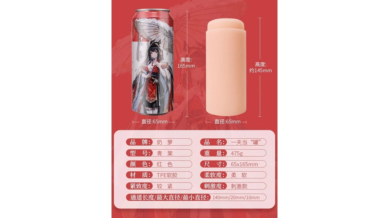 国产奶萝一夫当罐青棠PLUS加长版刺激款飞机杯深度测评报告|蜜壶屋