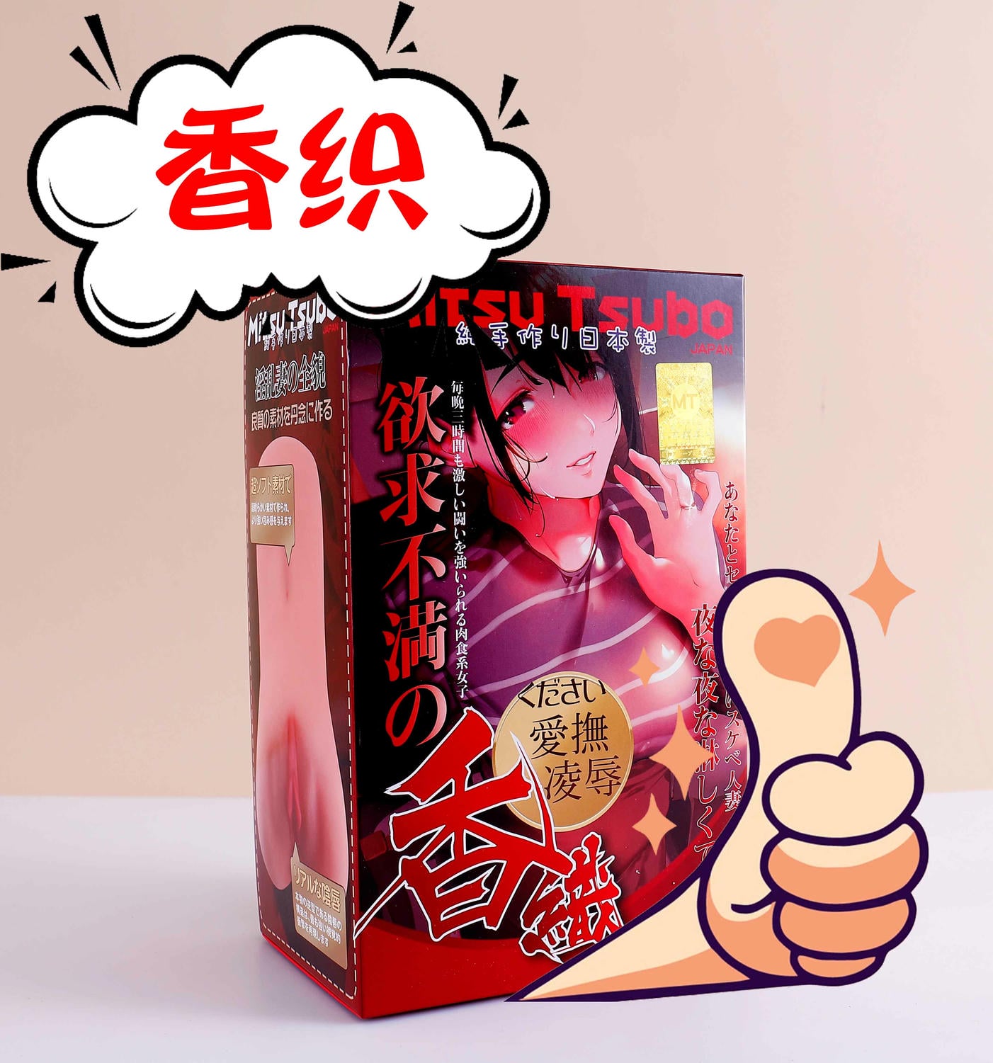 图片[4]|少妇倒模到底有多刺激？香织飞机杯 5 星包裹，老司机 30 秒缴枪！|蜜壶屋