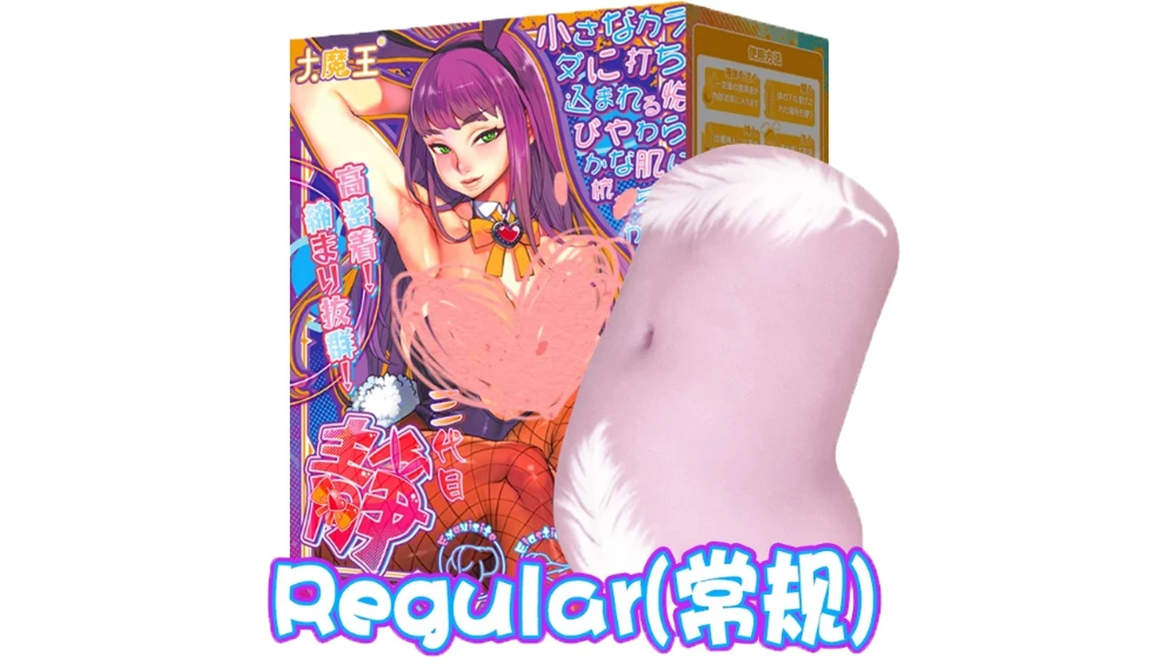 中国国产大魔王静三代-Regular飞机杯测评报告：中等刺激均衡之选/Regular硬度进阶体验/新手进阶宿舍居家两用|蜜壶屋
