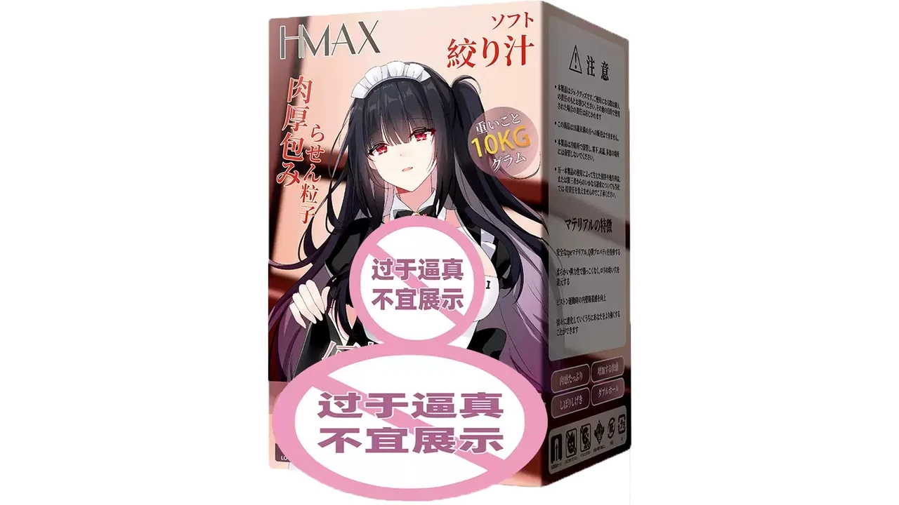 日本HMAX幻想女仆高刺激飞机杯深度评测报告:女仆主题沉浸式体验,适合追求极致快感的老司机|蜜壶屋