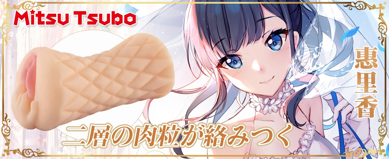 蜜壶惠里香360g|处女宫新娘系列 轻量紧致入门名器缩略图 蜜壶惠里香360g|处女宫新娘系列 轻量紧致入门名器缩略图