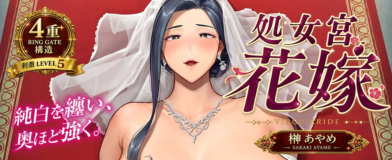 蜜壶榊彩芽740g|处女宫新娘系列 重厚资深紧致名器缩略图 蜜壶榊彩芽740g|处女宫新娘系列 重厚资深紧致名器缩略图