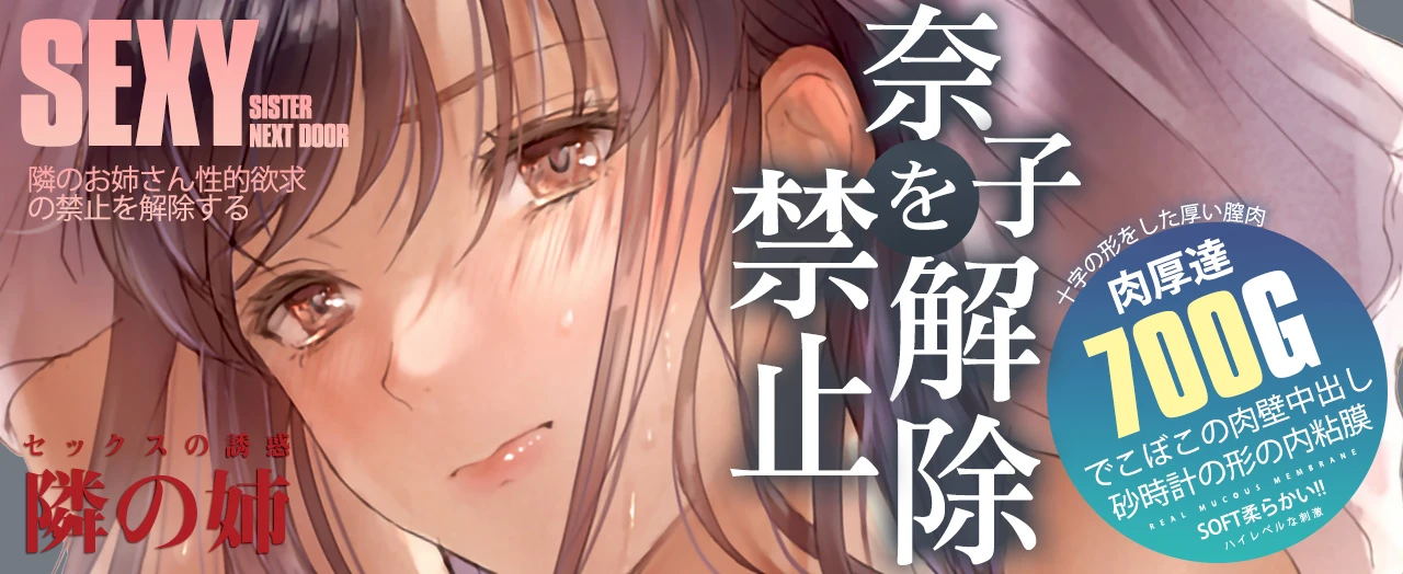 蜜壶奈子459g｜邻人御姐系列 鲜明结构进阶刺激名器
